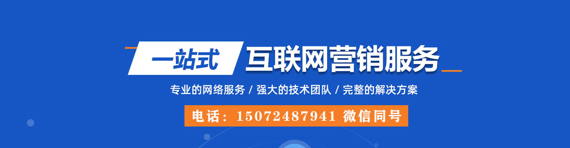 襄汾百度信息流